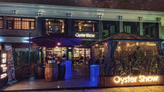 Oyster Show蠔秀西餐廳生蠔吧