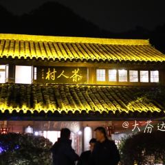 Charencun Tea House User Photo