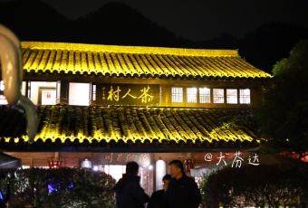 Charencun Tea House User Photo