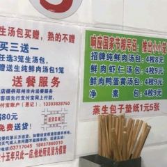 Shanghai'enjitangbaoguan (dongsanjie) 여행 사진