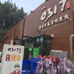 0317秘制火锅鸡(正达店) 여행 사진