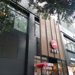 必胜客(涪城店) User Photo