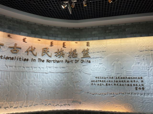 呼倫貝爾民族博物院