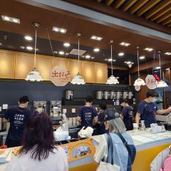 茶颜悦色(机场T2安检区连廊店) User Photo