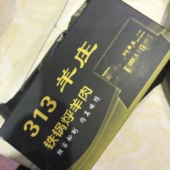 313羊庄(世贸大道店) User Photo