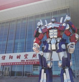 Xinyang