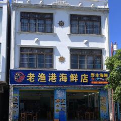 老渔港海鲜店(潭门店) User Photo