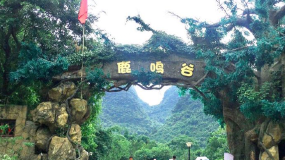 Luming Valley