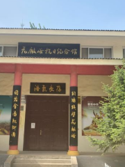 Huachangyu Kangri Memorial Hall