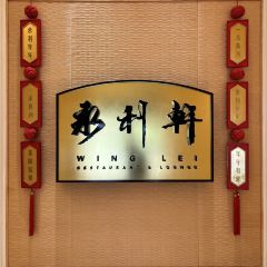 WING LEI User Photo