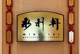永利軒張用戶圖片