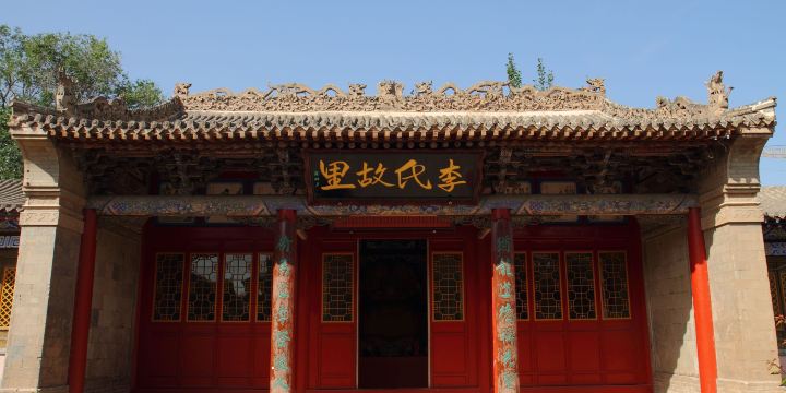Li's Family Ancestral Hall