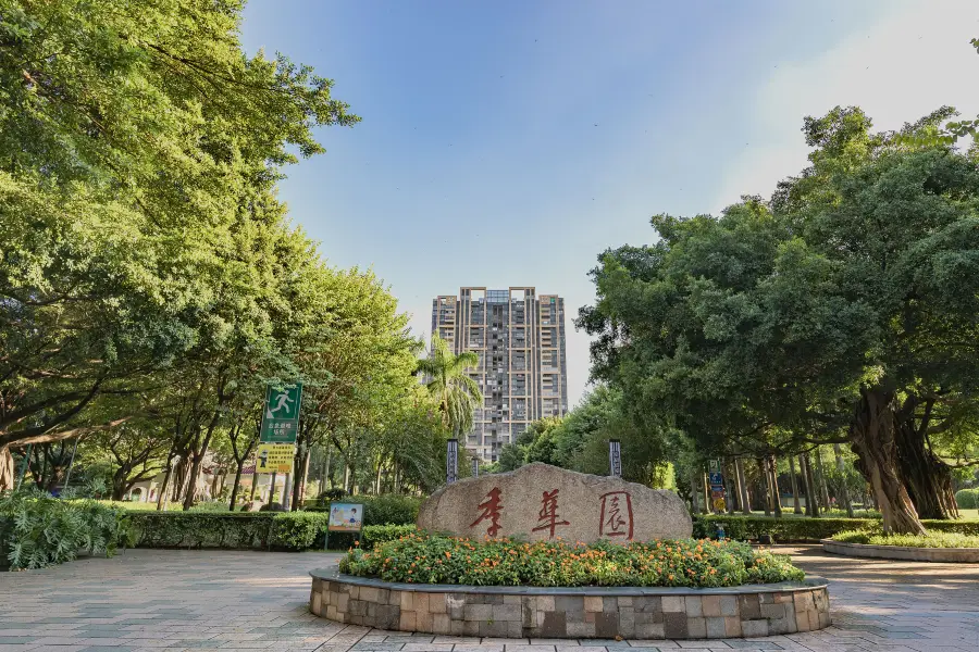 Jihua Park