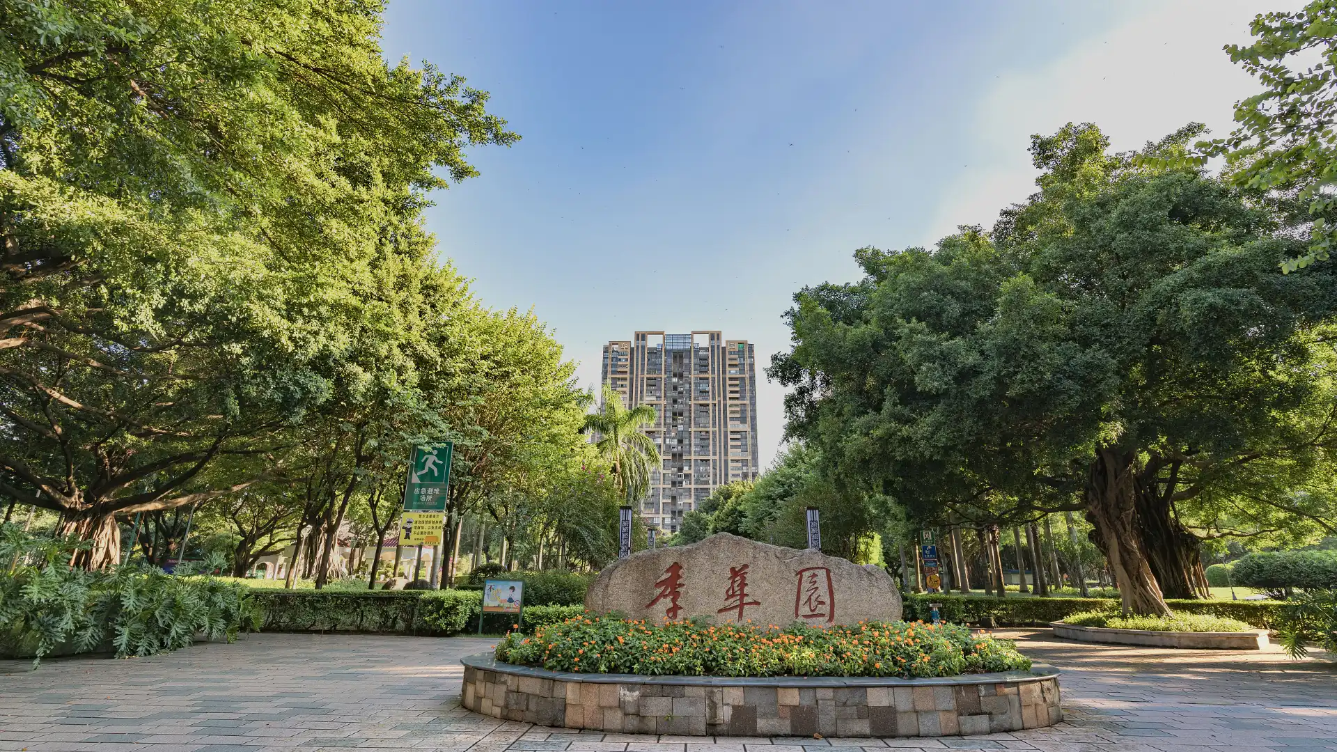Hotels near Jihua Park