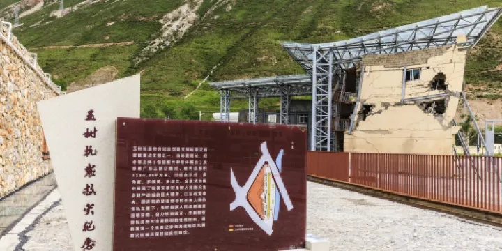 玉樹州抗震救災紀念館