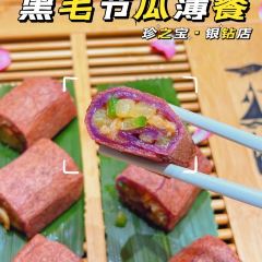寻味顺德·珍之宝酒楼(银钻店) User Photo