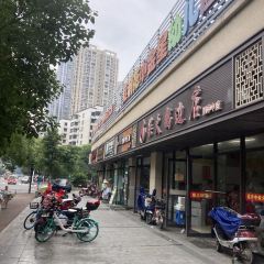 柴火鍋邊（洋中路店）張用戶圖片