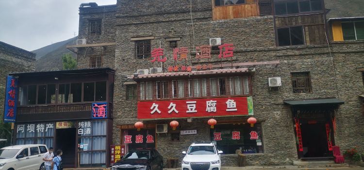 久久豆腐鱼