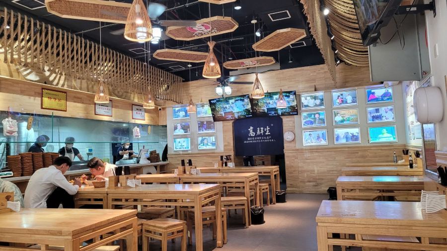 高群生逍遥胡辣汤(蓝堡湾店)