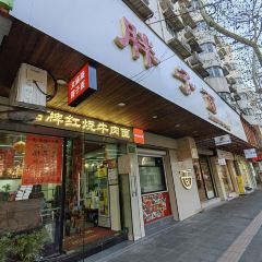 胖子面 User Photo