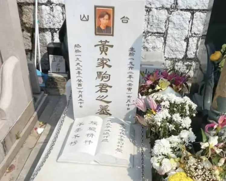 Tomb of Huang Jiaju