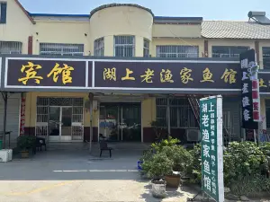 Hushanglaoyujiayuguan