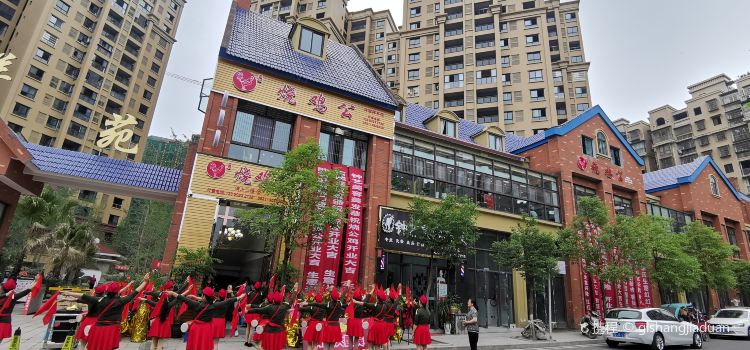 烧鸡公火锅店