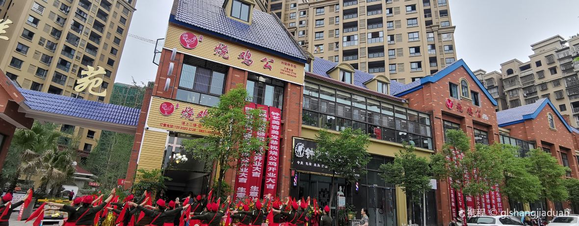 烧鸡公火锅店