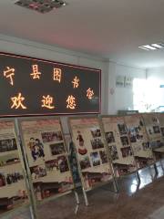 Huainingxian Library