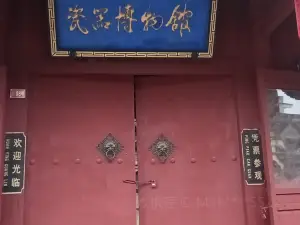 瓷器博物館