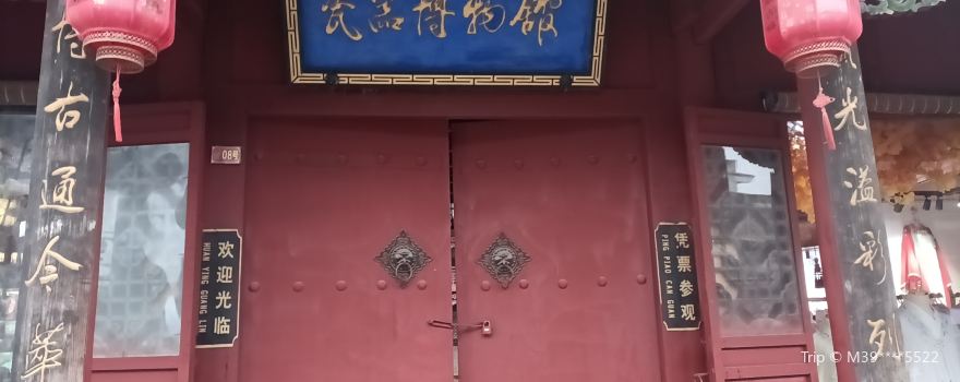 Ciqi Museum