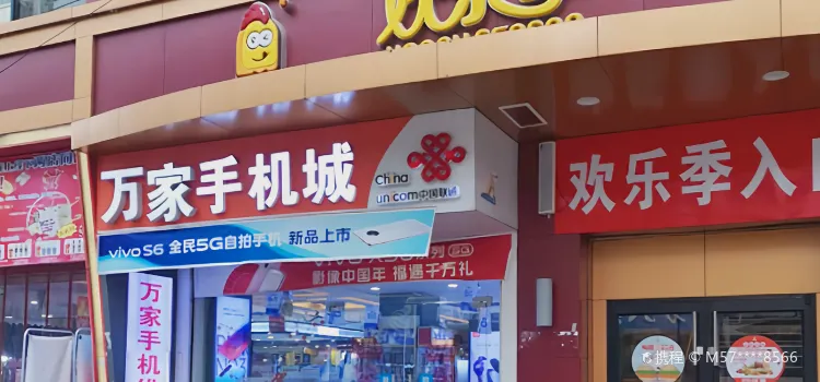 歡樂季(南豐店)