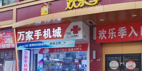 歡樂季(南豐店)