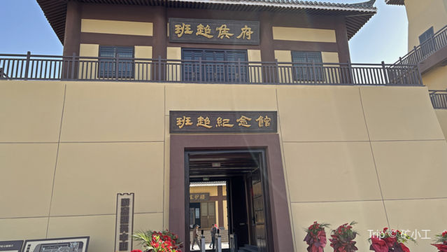 Banchao Memorial Hall