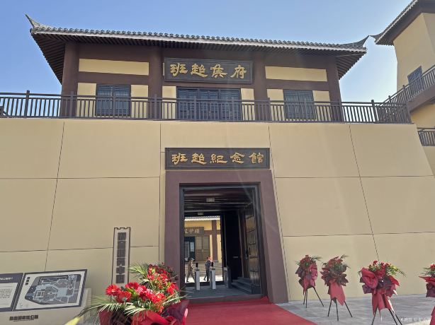 Ban Chao Memorial Hall