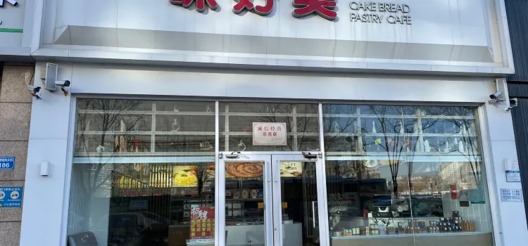 味好美烘焙店(华贸店)