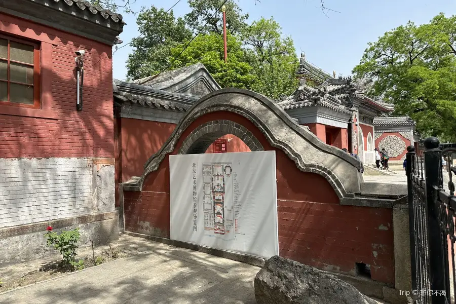 北京藝術博物館