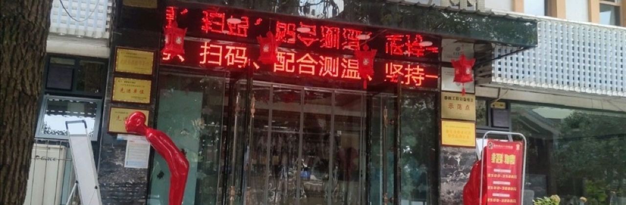 SEN LIN YU BEI CHUAN QI JIAN DIAN