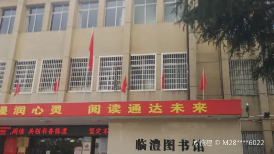 Linlixian Library