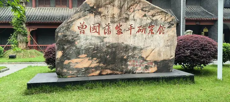 Hotels near Xiangtan Zeng Guofan's Life Research Museum