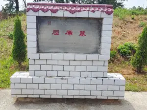 Tomb of Qu Yuan