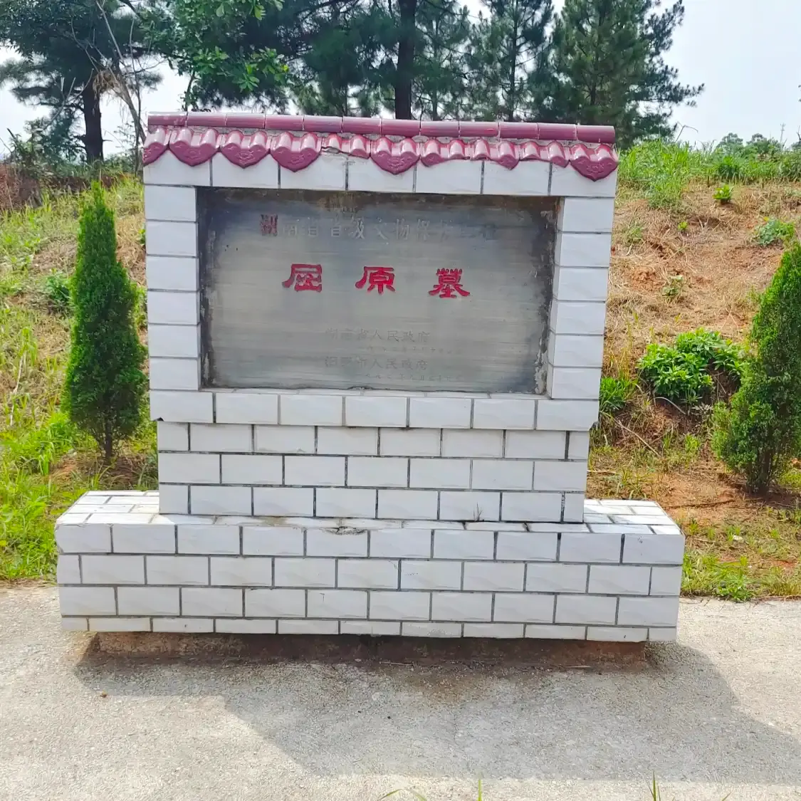 Hotels near Tomb of Qu Yuan