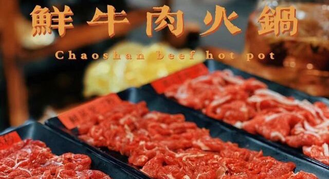 喜来力鲜牛肉牛腩火锅(品清大道店)
