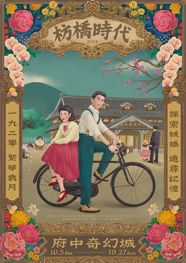 Halloween in New Taipei City | New Taipei City