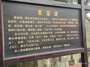 Xiake Ferry