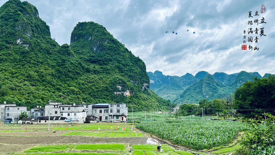 Poyue Village