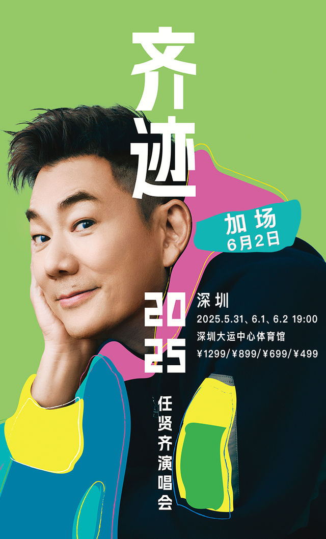 Shenzhen | Richie Jen Concert Tour | Shenzhen Universiade Sports Centre Gymnasium
