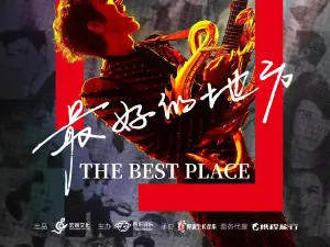 Chongqing | Leehom Wang Concert Tour