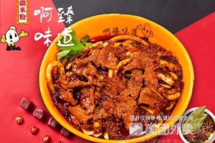 啊臻味道米粉（二中店）