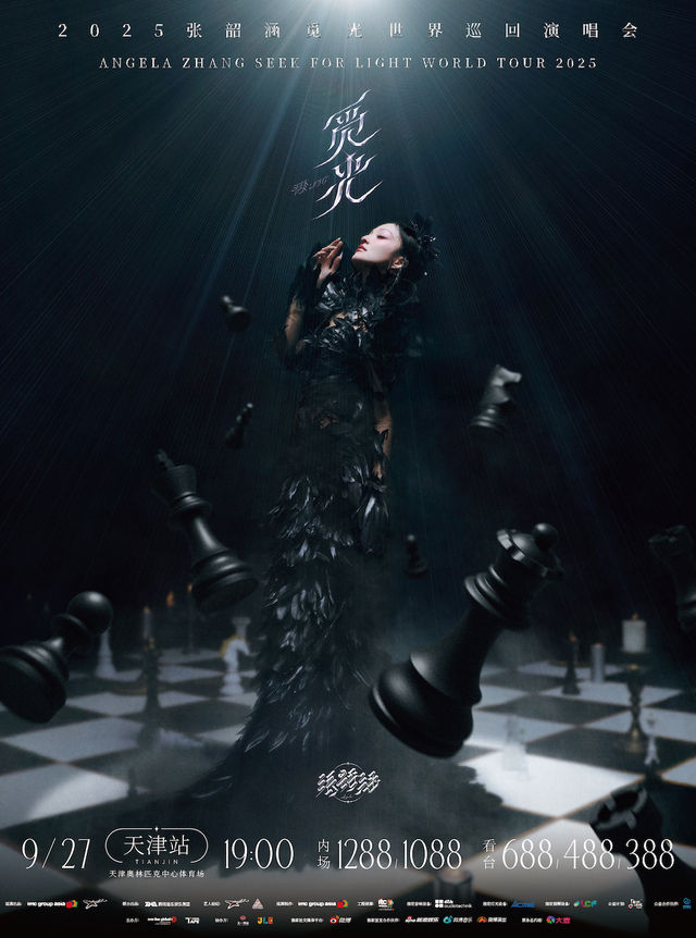 天津 · 2025張韶涵 《覓光》世界巡迴演唱會 | 奧林匹克體育中心-體育場